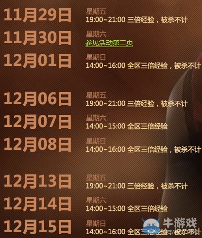 《cf》多倍經(jīng)驗(yàn)狂歡不停活動(dòng) 準(zhǔn)點(diǎn)在線領(lǐng)取三倍經(jīng)驗(yàn)