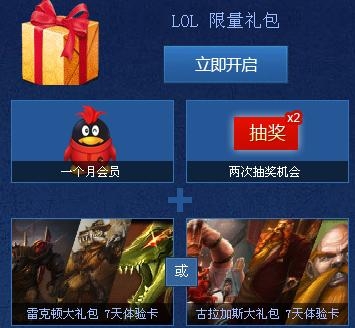 《LOL》預約比賽 抽免費皮膚