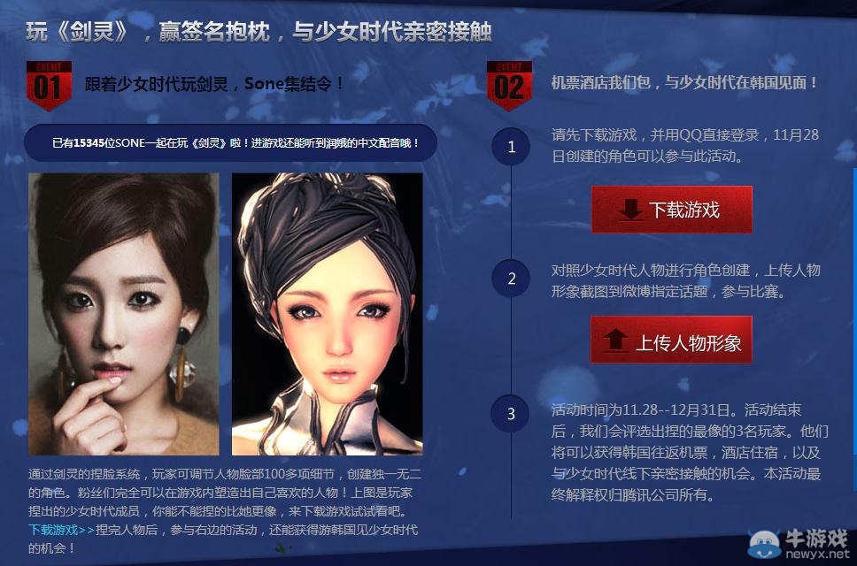 《劍靈》開放測試QQ綠鉆禮包領(lǐng)取活動