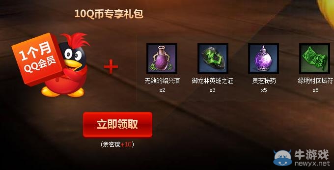 《劍靈》完成約會任務好禮抽不停活動介紹