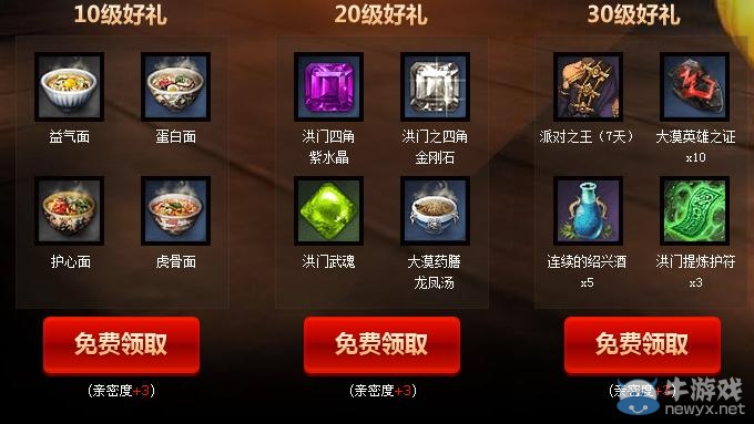 《劍靈》完成約會任務好禮抽不停活動介紹