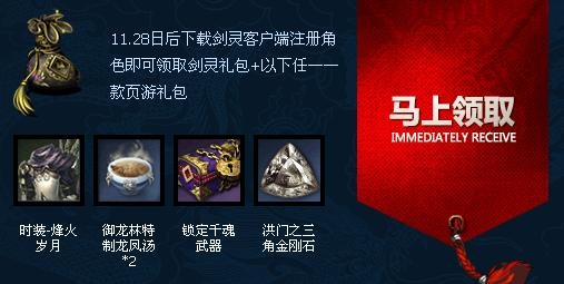 《劍靈》開放測試10款頁游禮包領(lǐng)導(dǎo)手軟 極品道具抽不停