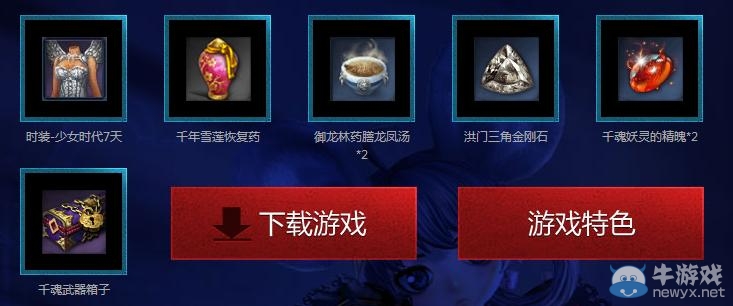 《劍靈》開放測試QQ綠鉆禮包領(lǐng)取活動