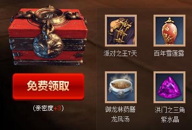 《劍靈》完成約會任務好禮抽不停活動介紹