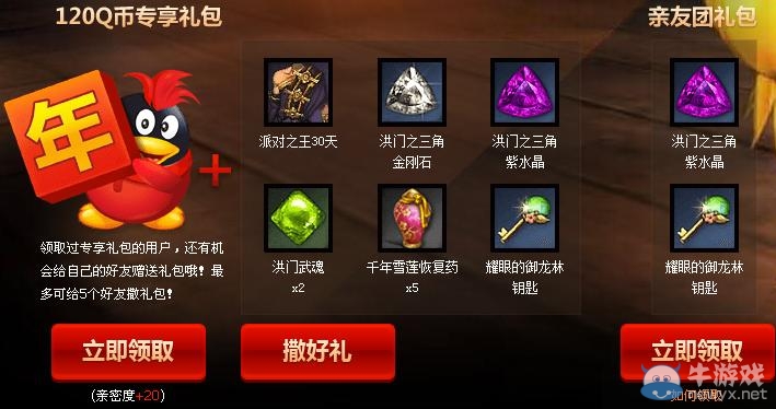 《劍靈》完成約會任務好禮抽不停活動介紹