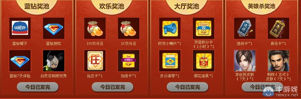 《劍靈》開放測試藍鉆特權免費抽獎活動