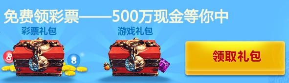 《劍靈》500萬現(xiàn)金大獎等你來活動介紹