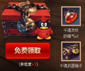 《劍靈》完成約會任務好禮抽不停活動介紹