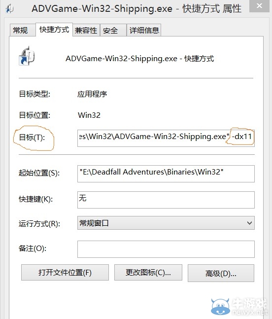 《致命冒險(xiǎn)》開(kāi)啟DX11圖文攻略