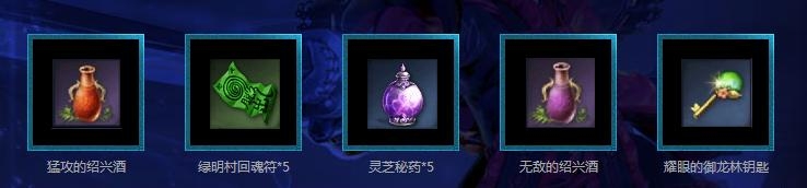 《劍靈》開放測試QQ綠鉆禮包領(lǐng)取活動