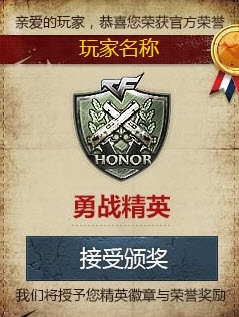 《cf》精英軍火庫活動 勇戰精英徽章領取網址
