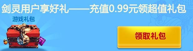 《劍靈》500萬現(xiàn)金大獎等你來活動介紹