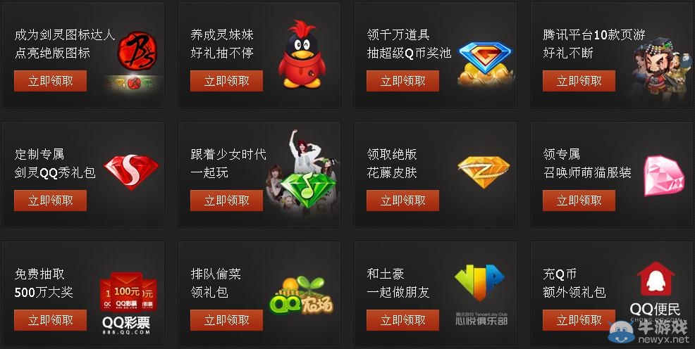 《劍靈》11月28日開放測 全平臺送禮活動