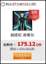 《lol》11月29日半價(jià)、30日半價(jià)英雄皮膚