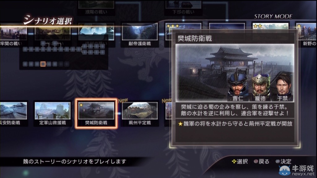 《真三國無雙7：猛將傳》呂布傳IF攻略
