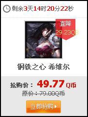 《lol》11月29日半價(jià)、30日半價(jià)英雄皮膚