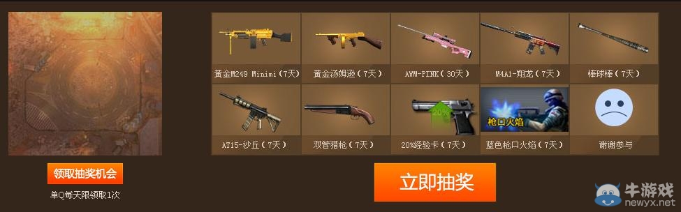 《CF》全新宣傳片網吧包機讓你免費暢玩活動