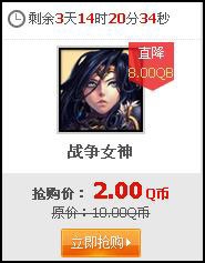 《lol》11月29日半價(jià)、30日半價(jià)英雄皮膚