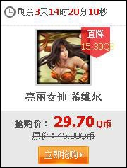《lol》11月29日半價(jià)、30日半價(jià)英雄皮膚