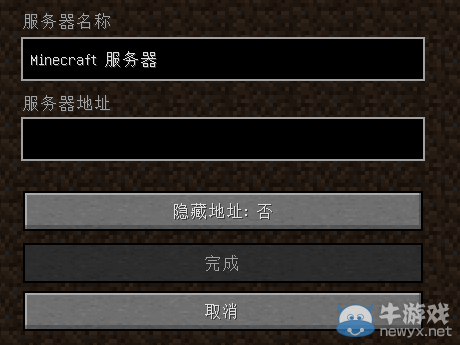 《我的世界》怎么用蛤蟆吃開服