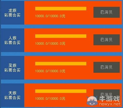 《劍靈》qq彩票活動 500萬現金大獎等你來
