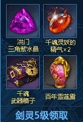 《劍靈》qq彩票活動 500萬現金大獎等你來