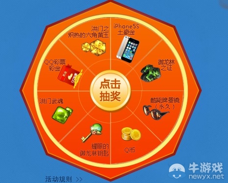 《劍靈》qq彩票活動 500萬現金大獎等你來