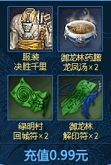 《劍靈》qq彩票活動 500萬現金大獎等你來