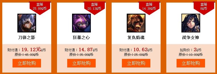 《LOL》限時五折皮膚活動介紹