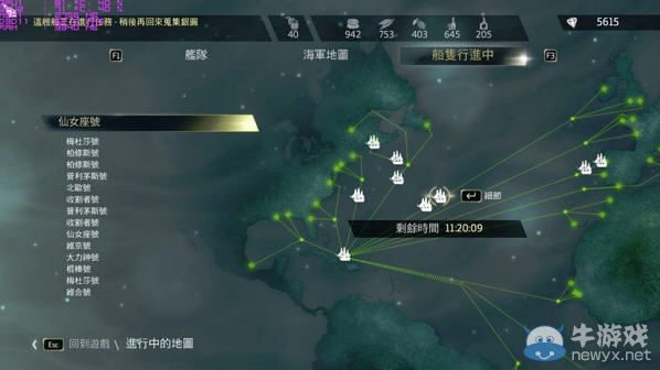 《刺客信條4:黑旗》肯威艦隊(duì)60級(jí)軍艦貿(mào)易線路怎么開(kāi)啟