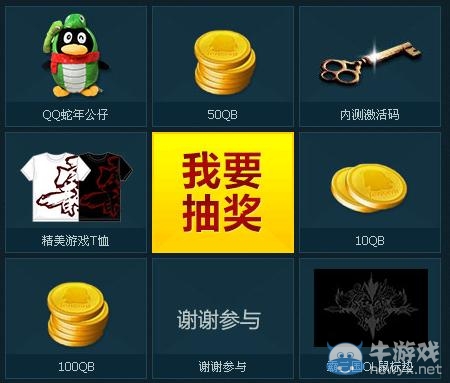 《霸三國》看直播贏內(nèi)測激活碼活動(dòng)網(wǎng)址