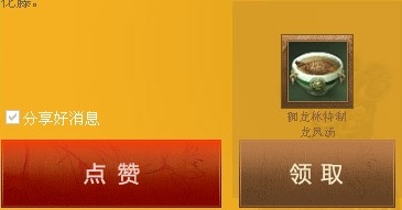 《劍靈》黃鉆活動精彩禮包每天送