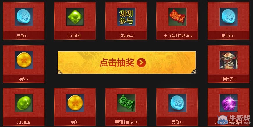 《劍靈》開放測試QT語音特權活動