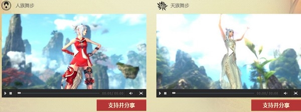 《劍靈》舞動你靈魂 劍靈QQ炫舞活動