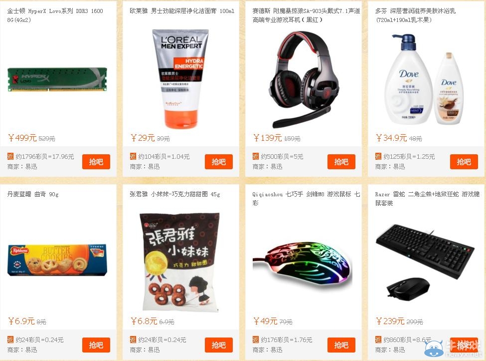 《劍靈》QQ彩貝抽獎活動 百萬份豪禮免費領