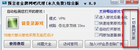 《劍靈》不去qq網吧如何獲得活動禮包