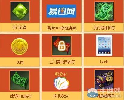 《劍靈》QQ彩貝抽獎活動 百萬份豪禮免費領