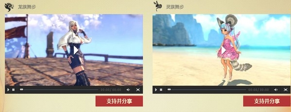 《劍靈》舞動你靈魂 劍靈QQ炫舞活動