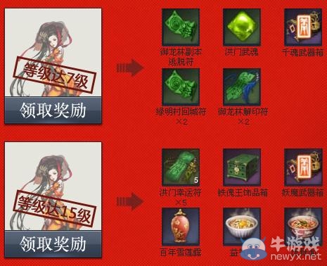 《劍靈》QQ網吧成長計劃活動