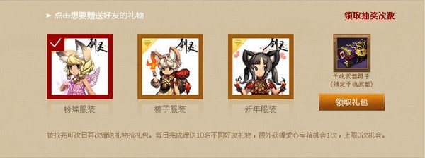 《劍靈》黃鉆活動精彩禮包每天送