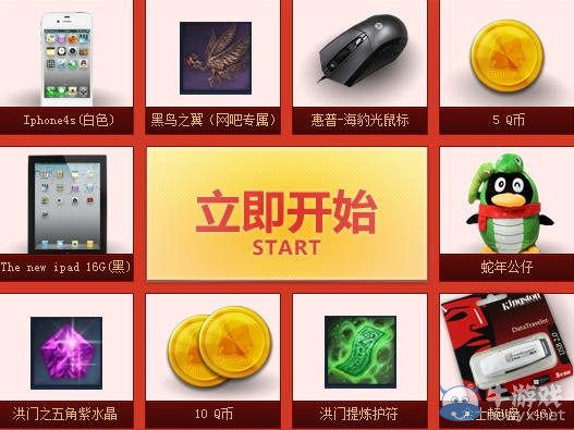 《劍靈》開測(cè)慶典100%中獎(jiǎng)活動(dòng)