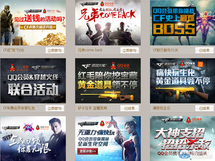 《穿越火線》QQ會員特權專區及禮包領取地址