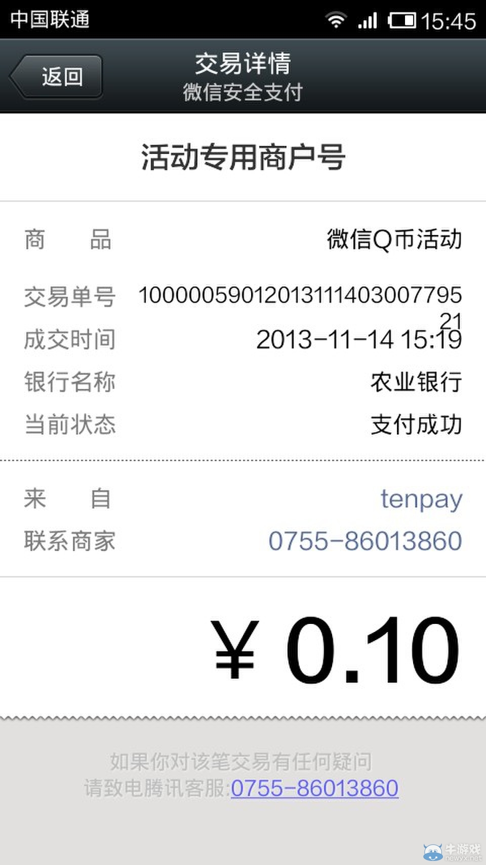《CF》微信活動：掃一掃送Q幣和穿越火線M4A1紫羅蘭