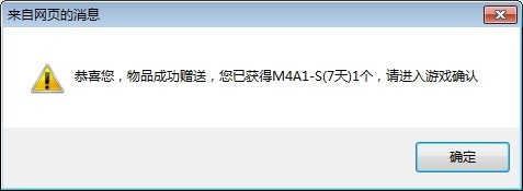 《CF》微信活動：掃一掃送Q幣和穿越火線M4A1紫羅蘭