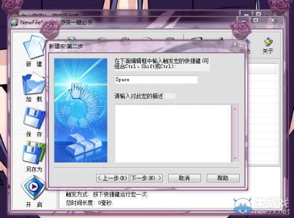 拳皇13  高手教你實(shí)現(xiàn)一鍵必殺