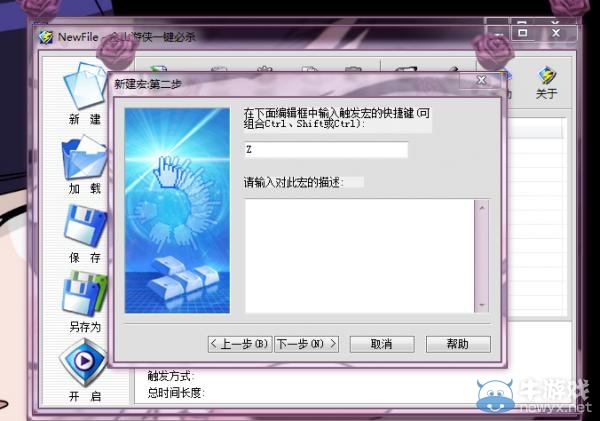 拳皇13  高手教你實現(xiàn)一鍵必殺