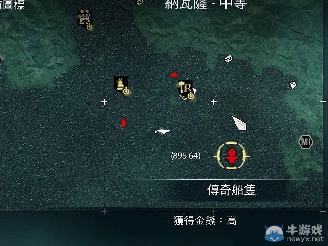 《刺客信條4：黑旗》傳奇船只英國海軍王子號視頻攻略