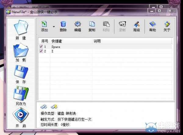 拳皇13  高手教你實(shí)現(xiàn)一鍵必殺