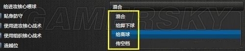 《足球經(jīng)理2014》組織核心、進(jìn)攻核心心得
