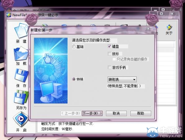 拳皇13  高手教你實(shí)現(xiàn)一鍵必殺